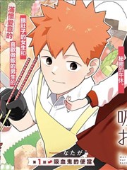 纸上王国漫画改编海报