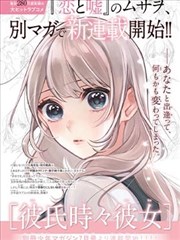 黑白棋局漫画改编海报