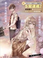 第九种夏天漫画改编海报
